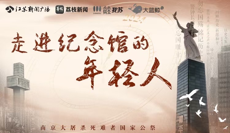 走进纪念馆的年轻人