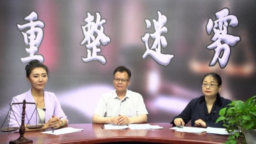 面對重整迷霧，專家解讀背后法理