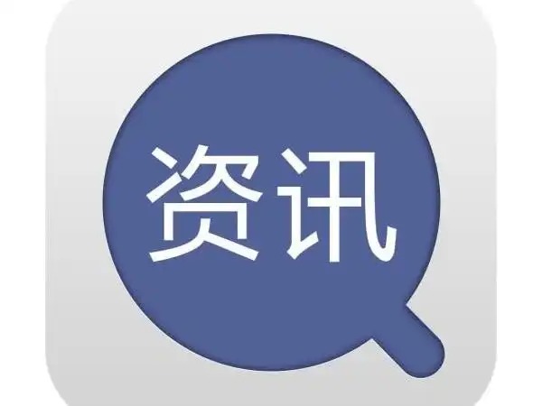 商圈成“苏超”消费主阵地，抖音生活服务：多个比赛城市商圈团购订单环比涨超100%