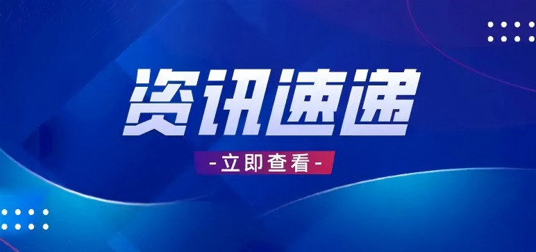 中國(guó)中鐵電氣化局滬渝蓉高鐵滬寧段強(qiáng)電項(xiàng)目首座分區(qū)所順利封頂