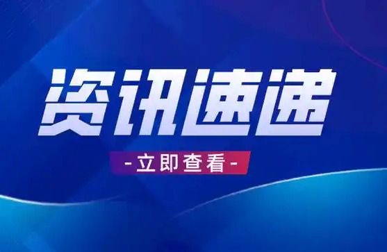 【南京，我来了!】现场写下最“莱斯”的方言口号！领限量礼品！