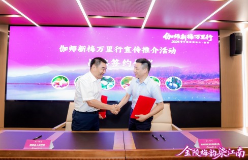 2025中国新疆喀什·伽师新梅万里行南京站活动圆满成功