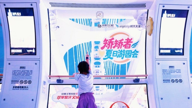 时代天使联合牙博士口腔：苏州之眼打造小马宝莉亲子游园会