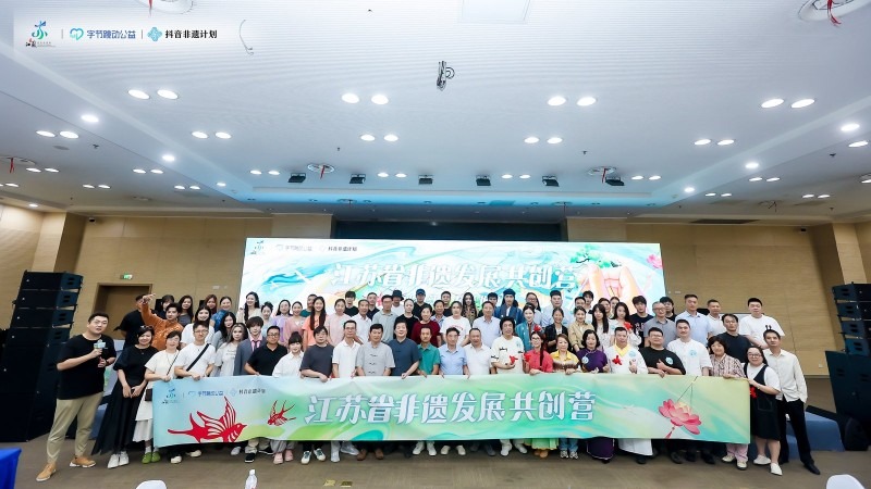 助力非遗“活”起来，字节跳动公益“非遗发展共创营”第六站落地江苏