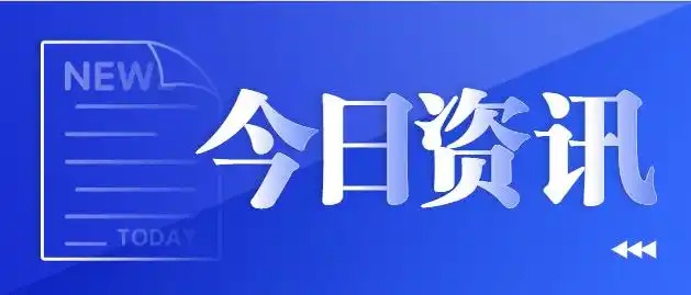警银联动闪电出击 工商银行苏州分行成功拦截百万黄金骗局